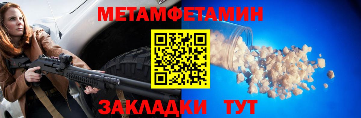 Амфетамин Розовый Тимашёвск