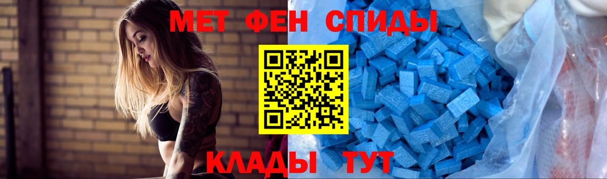 АМФЕТАМИН  Вход с VPN  Тимашёвск  Амфетамин 97%  Amphetamine 