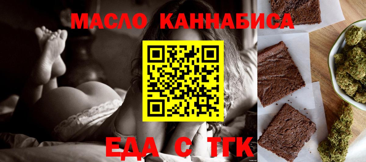 Canna-Cookies конопля  Вход с VPN  Тимашёвск 