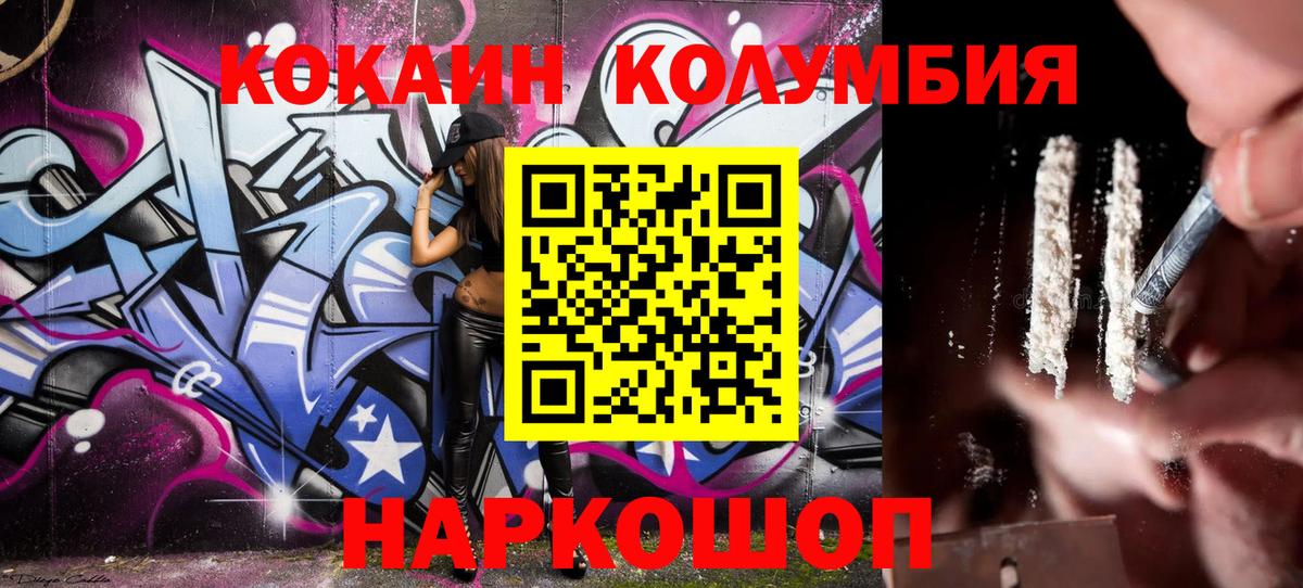 Тимашёвск  КОКАИН  Вход с VPN  Cocaine Эквадор  Cocaine Fish Scale 