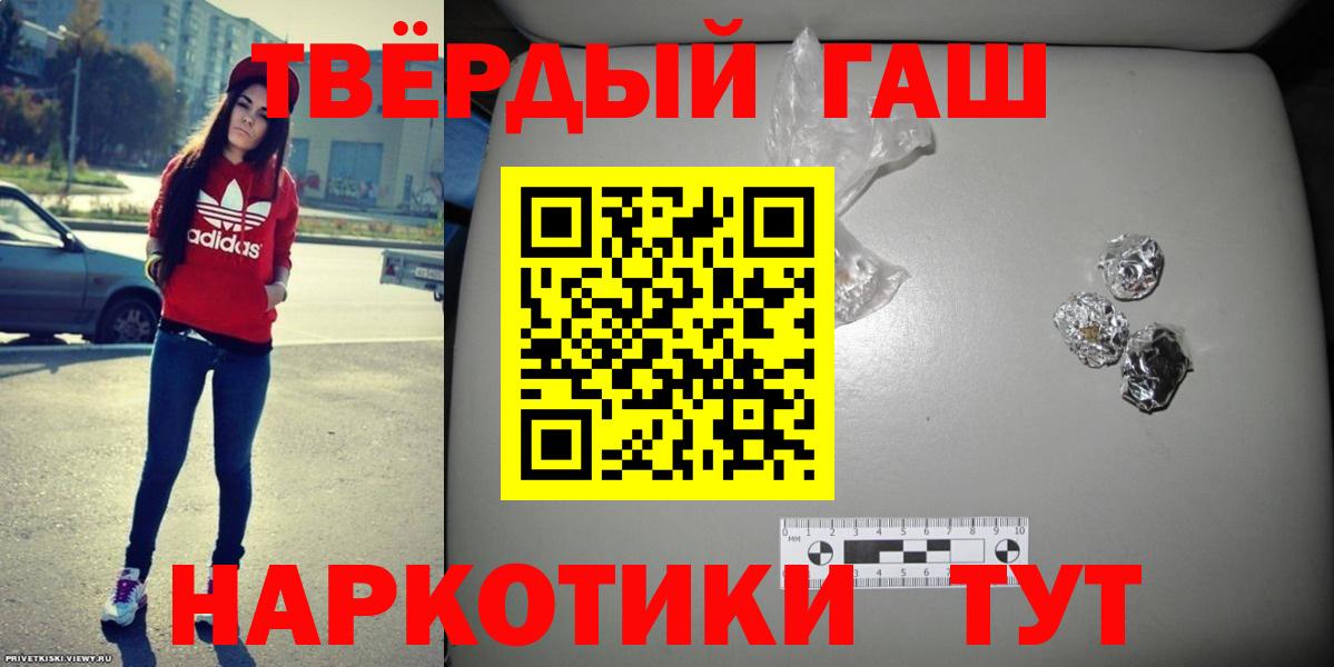 Тимашёвск  ГАШ Cannabis  Вход с VPN 