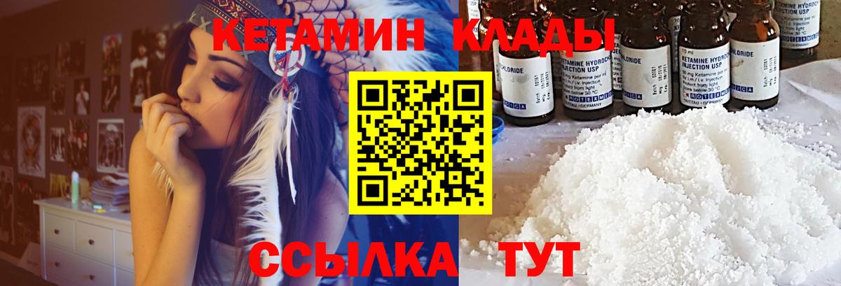площадка как зайти  КЕТАМИН ketamine  Вход с VPN  Кетамин ketamine  Тимашёвск 