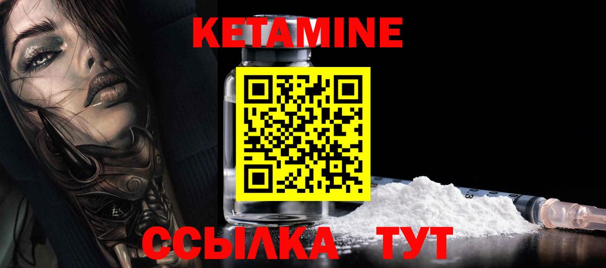 Кетамин ketamine Тимашёвск