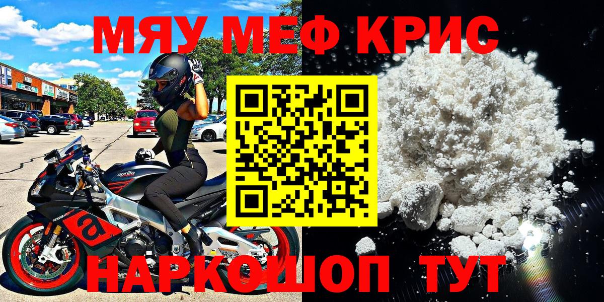 МЕФ 4 MMC  Мефедрон  Тимашёвск  Меф  Меф кристаллы  Вход с VPN 