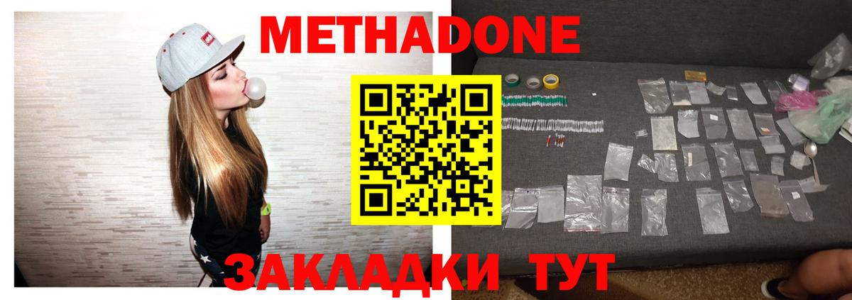 МЕТАДОН мёд  Вход с VPN  даркнет официальный сайт  Тимашёвск 