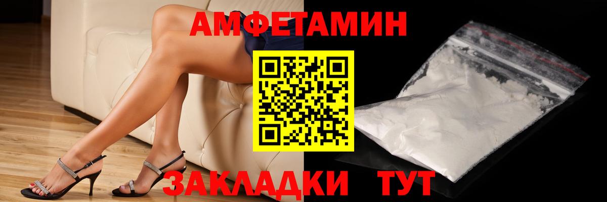 МЕТАМФЕТАМИН мет  Вход с VPN  Тимашёвск 