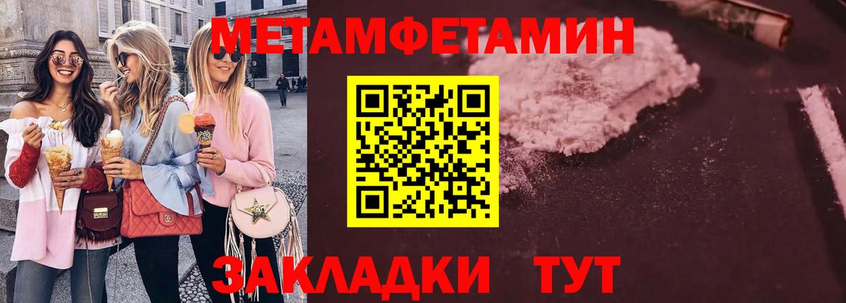 Первитин Декстрометамфетамин 99.9% Тимашёвск