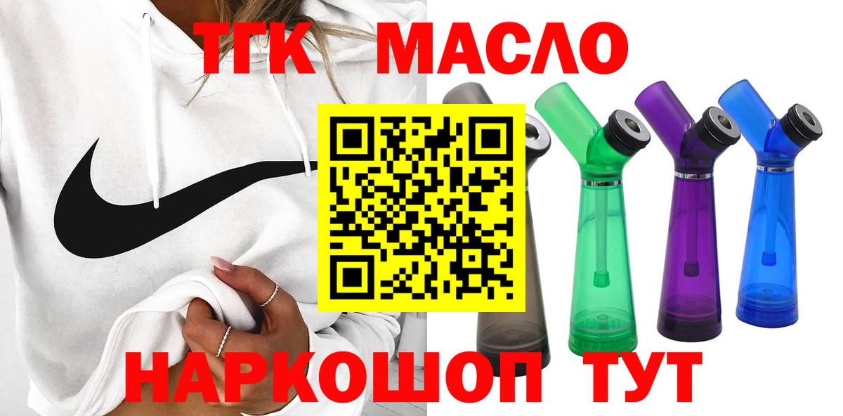 ТГК жижа Тимашёвск