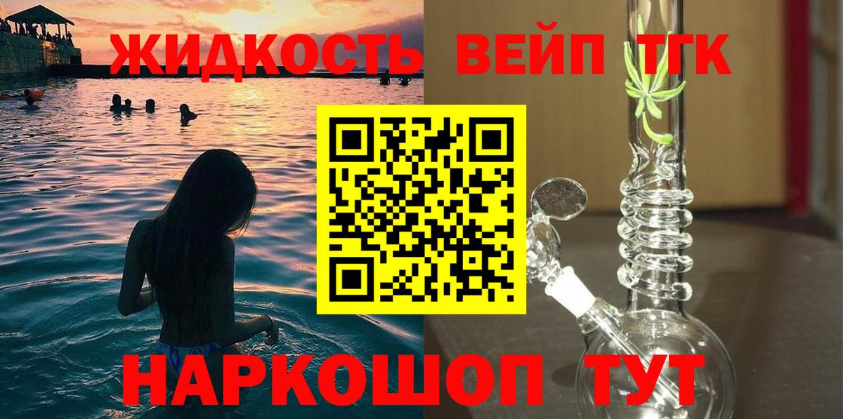 ТГК гашишное масло  ТГК Wax  Тимашёвск  Вход с VPN 